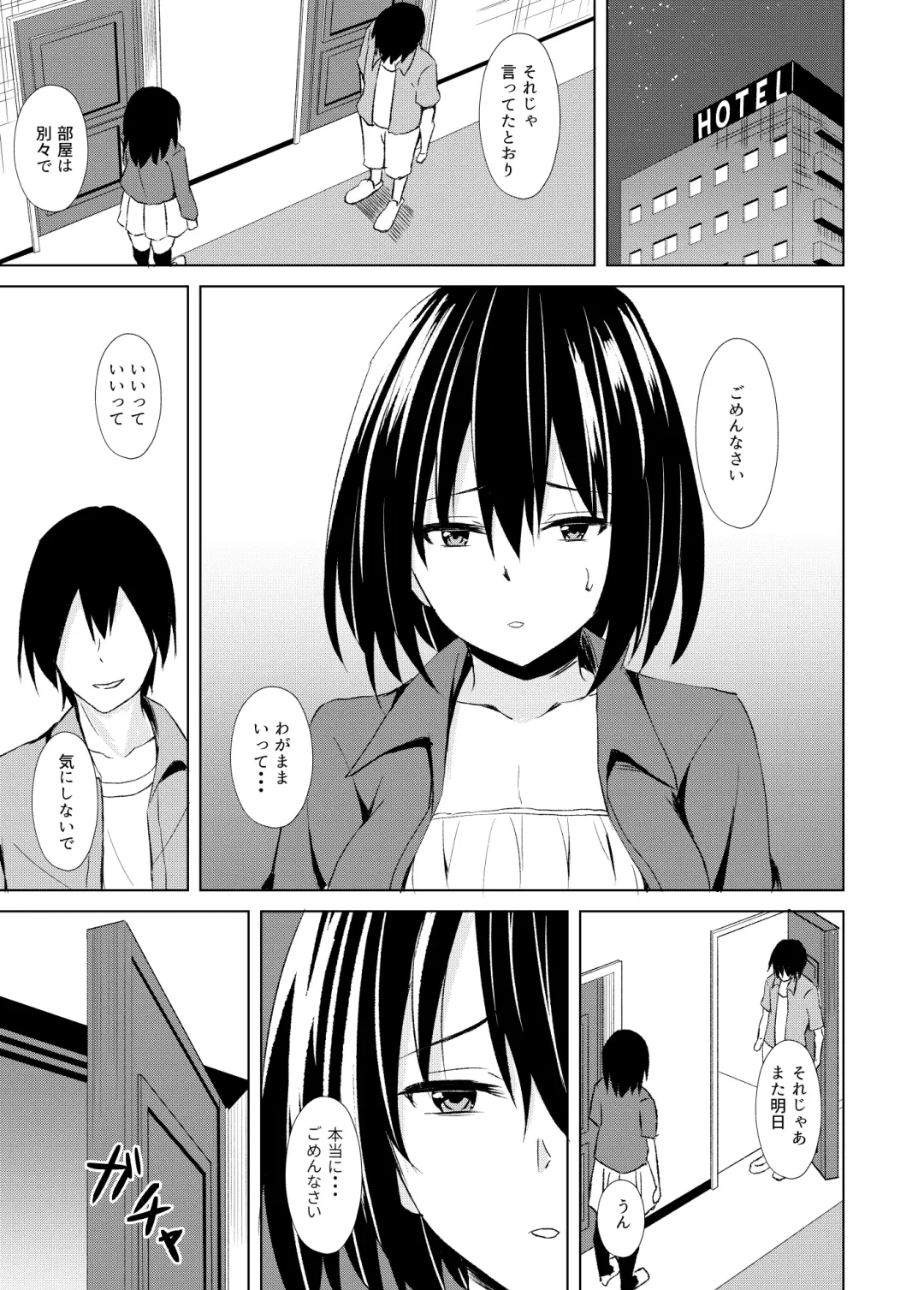 [Asami Yurumu] Konya Watashi wa Netoraremasu Fhentai - Page 6