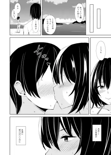[Asami Yurumu] Konya Watashi wa Netoraremasu Fhentai - Page 5