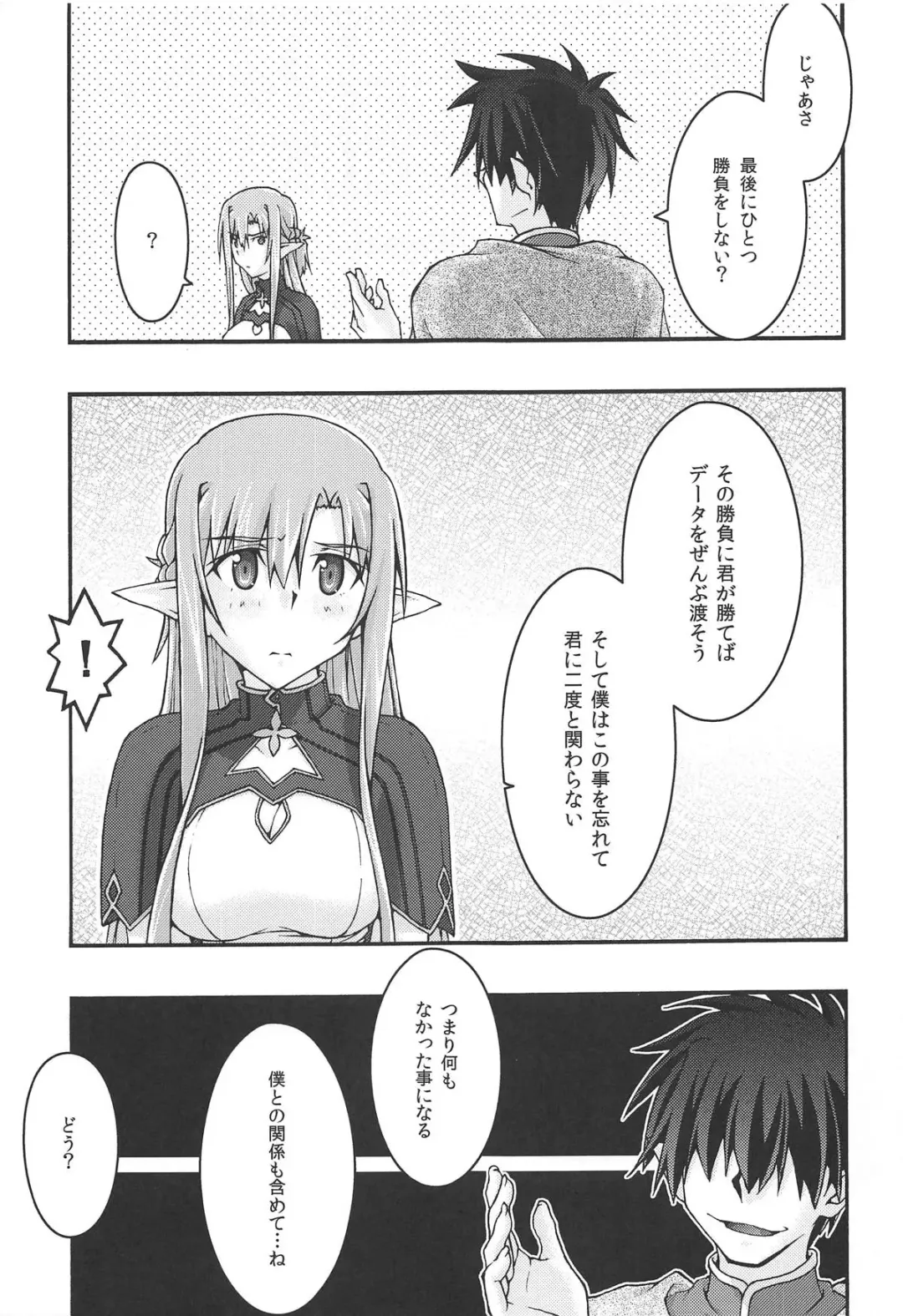 [Uyuu Atsuno] ochiru -asuna4- Fhentai - Page 12