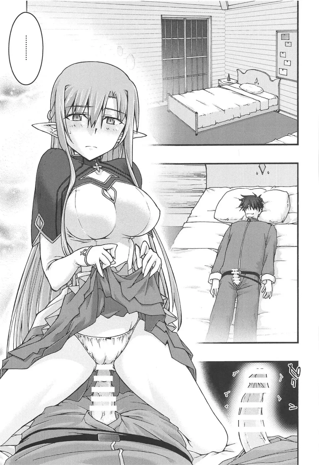 [Uyuu Atsuno] ochiru -asuna4- Fhentai - Page 14