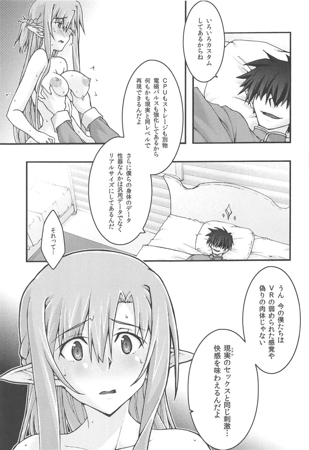 [Uyuu Atsuno] ochiru -asuna4- Fhentai - Page 22