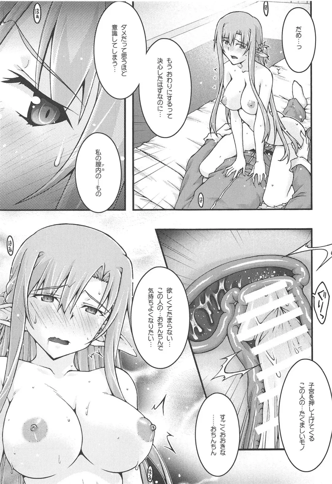 [Uyuu Atsuno] ochiru -asuna4- Fhentai - Page 24