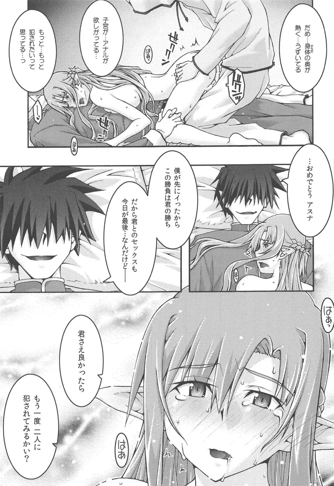 [Uyuu Atsuno] ochiru -asuna4- Fhentai - Page 44