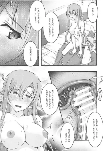[Uyuu Atsuno] ochiru -asuna4- Fhentai - Page 24