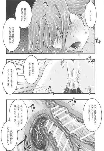 [Uyuu Atsuno] ochiru -asuna4- Fhentai - Page 33