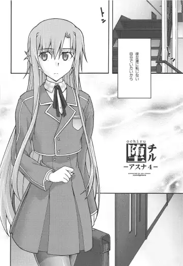 [Uyuu Atsuno] ochiru -asuna4- Fhentai - Page 5