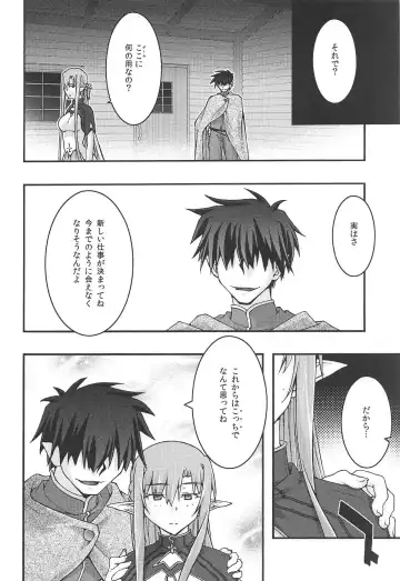 [Uyuu Atsuno] ochiru -asuna4- Fhentai - Page 9