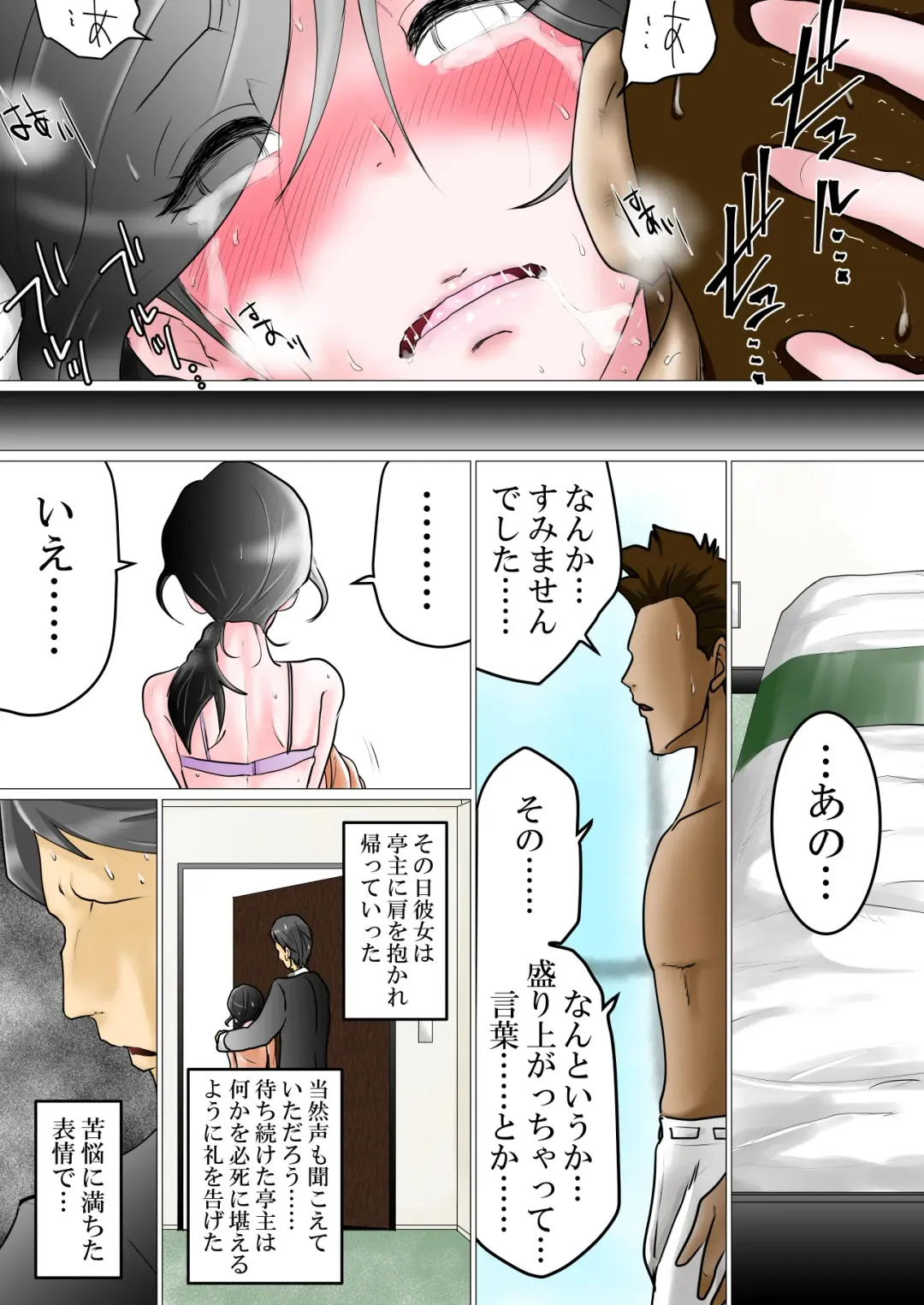 Tanetsuke Irai ~Funin ni Nayamu Fuufu ni Nakadashi o Irai Sareta Benriya no Hanashi Fhentai - Page 25