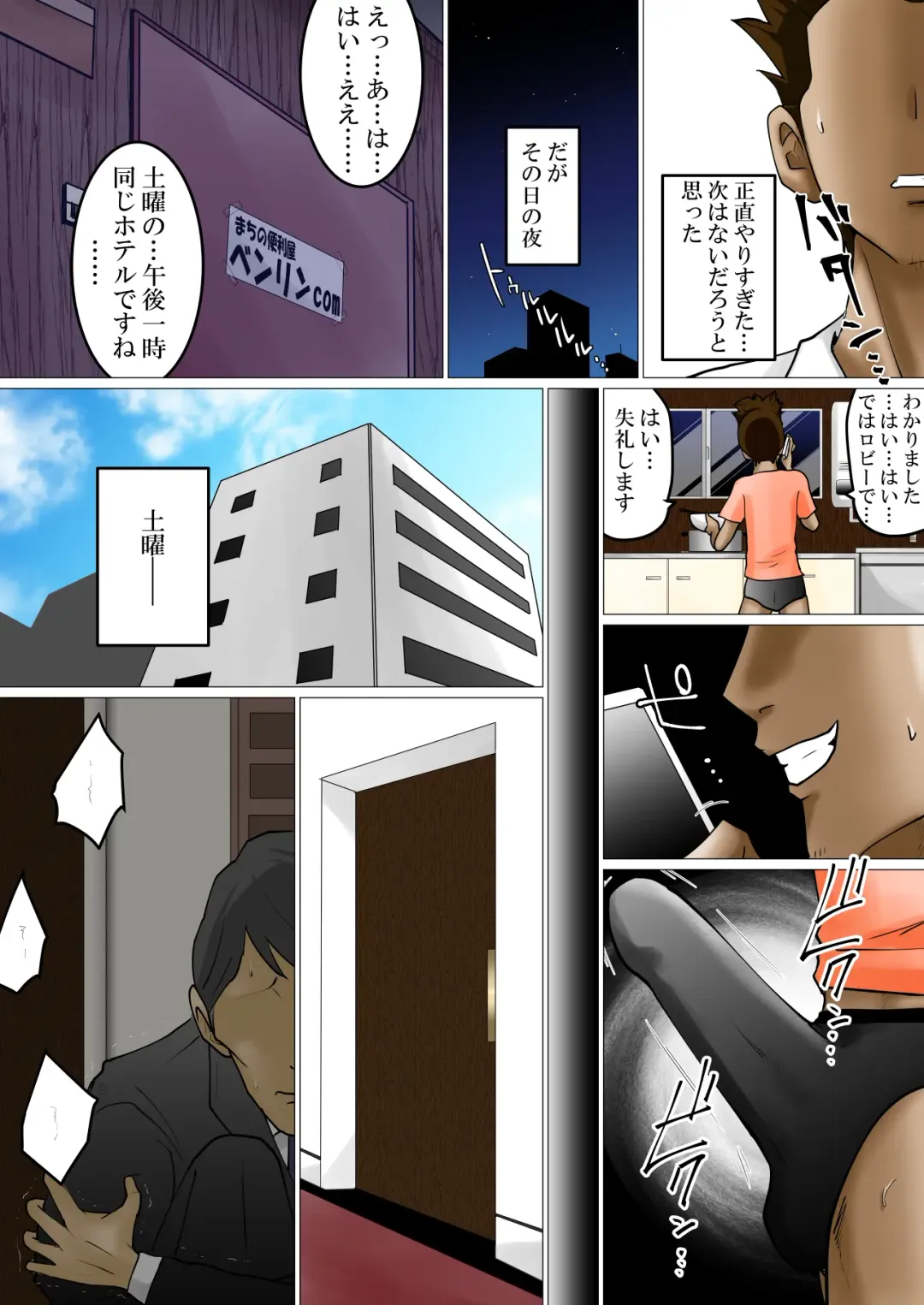 Tanetsuke Irai ~Funin ni Nayamu Fuufu ni Nakadashi o Irai Sareta Benriya no Hanashi Fhentai - Page 26