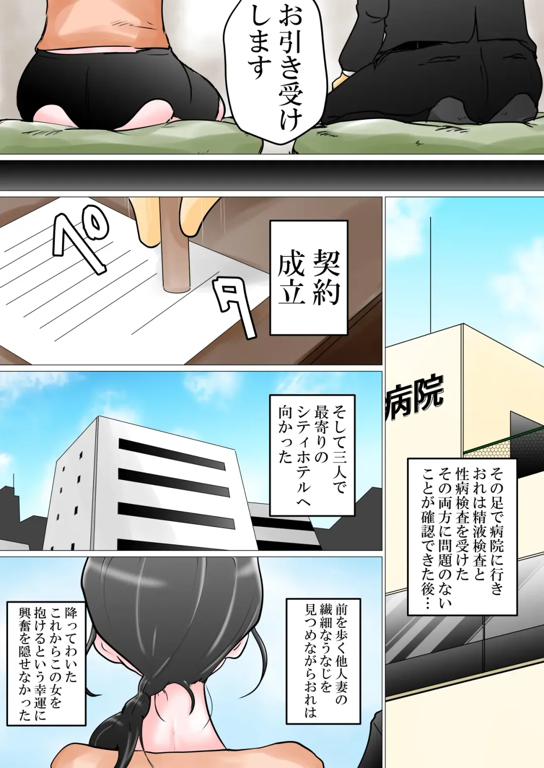 Tanetsuke Irai ~Funin ni Nayamu Fuufu ni Nakadashi o Irai Sareta Benriya no Hanashi Fhentai - Page 5