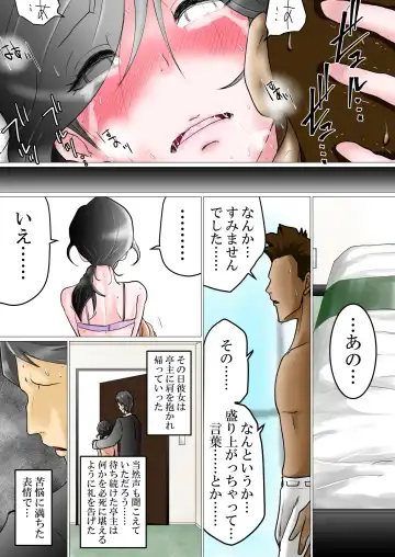 Tanetsuke Irai ~Funin ni Nayamu Fuufu ni Nakadashi o Irai Sareta Benriya no Hanashi Fhentai - Page 25