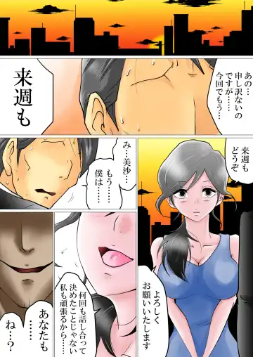 Tanetsuke Irai ~Funin ni Nayamu Fuufu ni Nakadashi o Irai Sareta Benriya no Hanashi Fhentai - Page 42