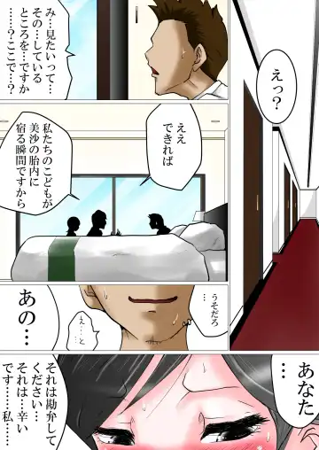 Tanetsuke Irai ~Funin ni Nayamu Fuufu ni Nakadashi o Irai Sareta Benriya no Hanashi Fhentai - Page 6