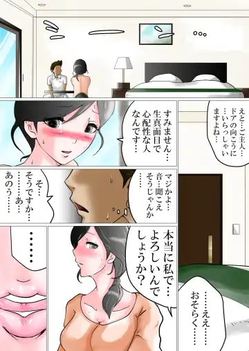 Tanetsuke Irai ~Funin ni Nayamu Fuufu ni Nakadashi o Irai Sareta Benriya no Hanashi Fhentai - Page 8