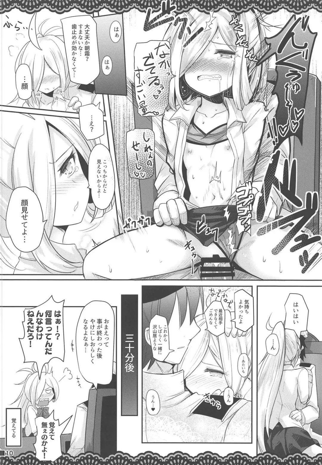 [Ai Takurou] ASASHIMO-PORNO Fhentai - Page 11