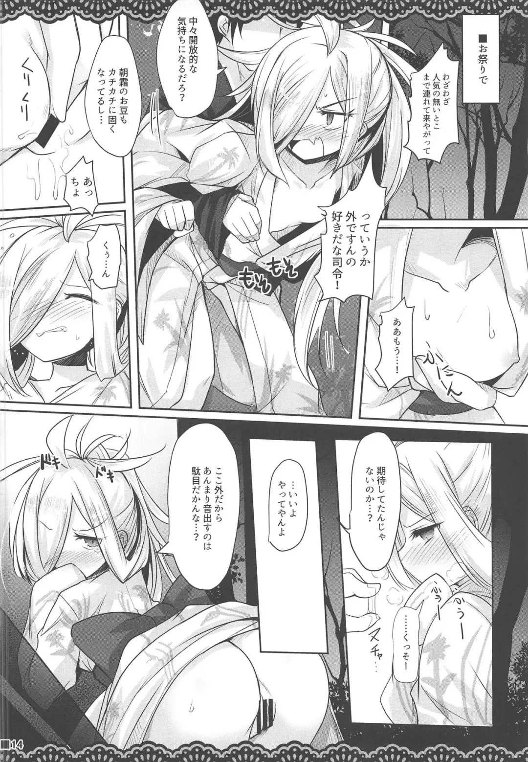 [Ai Takurou] ASASHIMO-PORNO Fhentai - Page 15