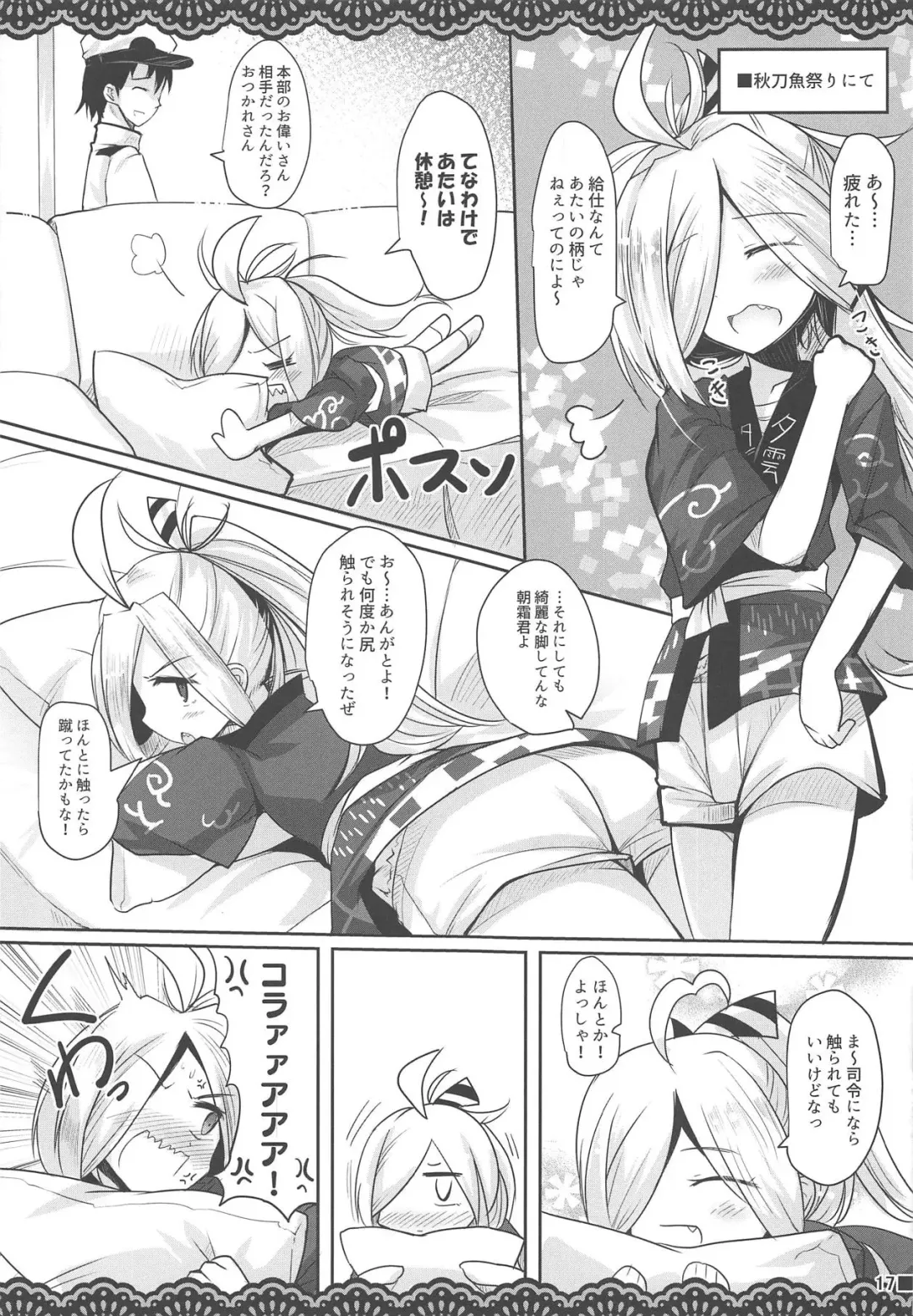 [Ai Takurou] ASASHIMO-PORNO Fhentai - Page 18