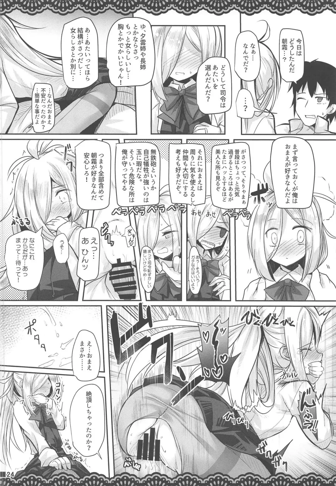 [Ai Takurou] ASASHIMO-PORNO Fhentai - Page 25