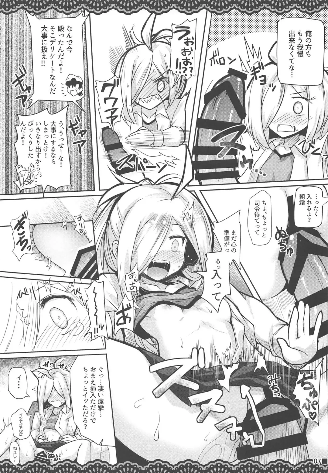 [Ai Takurou] ASASHIMO-PORNO Fhentai - Page 8