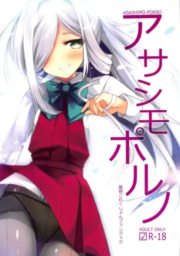 Read [Ai Takurou] ASASHIMO-PORNO - Fhentai