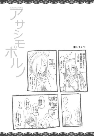 [Ai Takurou] ASASHIMO-PORNO Fhentai - Page 12