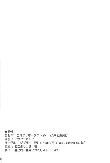 [Ai Takurou] ASASHIMO-PORNO Fhentai - Page 29