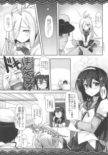 [Ai Takurou] ASASHIMO-PORNO Fhentai - Page 4