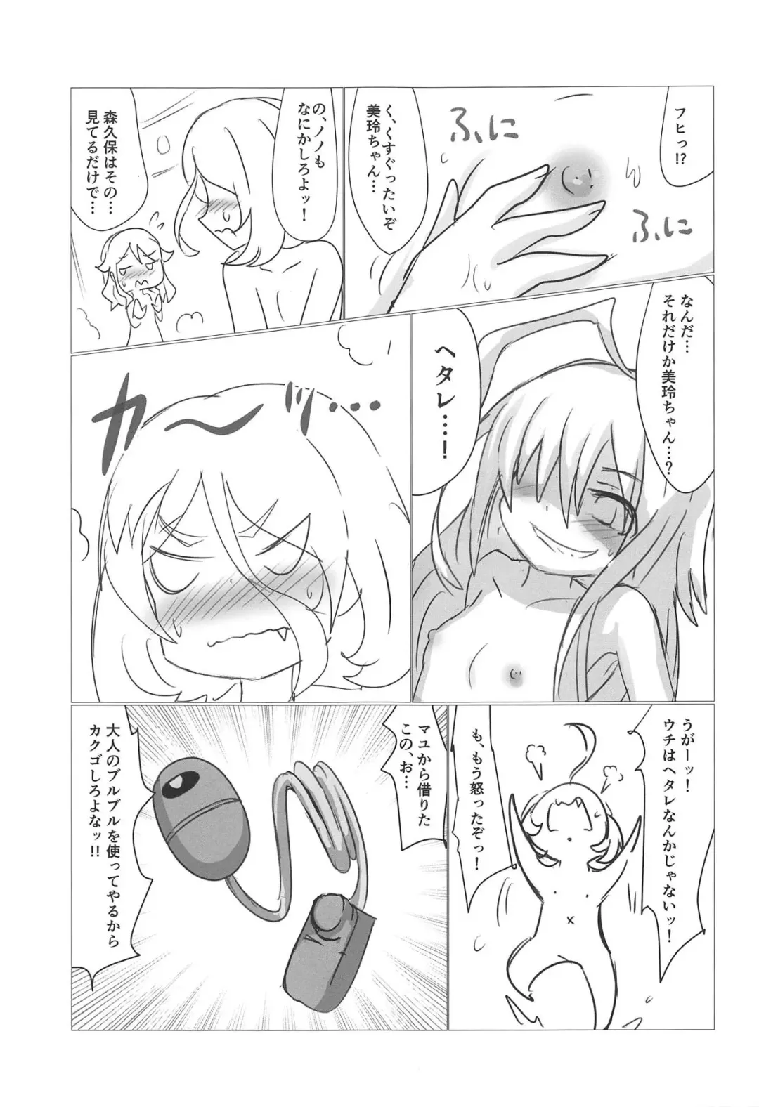 [Hayasaka] Indivi Kyousoukyoku Fhentai - Page 16