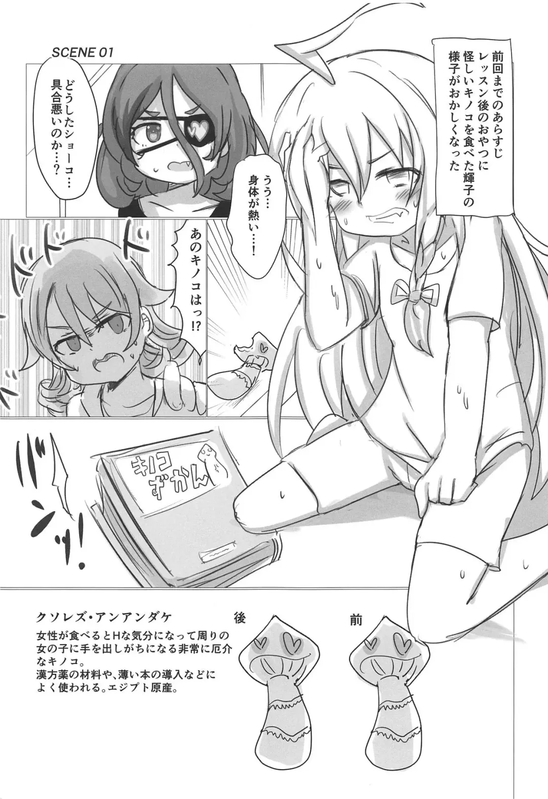 [Hayasaka] Indivi Kyousoukyoku Fhentai - Page 4