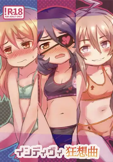 Read [Hayasaka] Indivi Kyousoukyoku - Fhentai