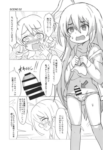 [Hayasaka] Indivi Kyousoukyoku Fhentai - Page 10