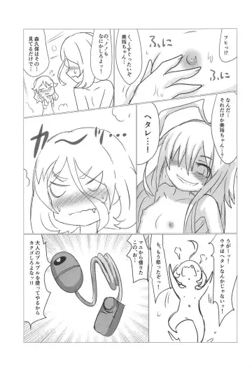 [Hayasaka] Indivi Kyousoukyoku Fhentai - Page 16