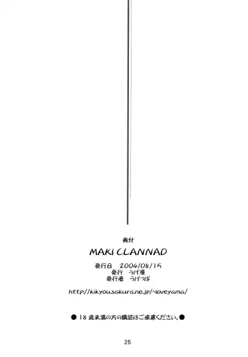 [Ugeppa] Maki Clannad Fhentai - Page 24