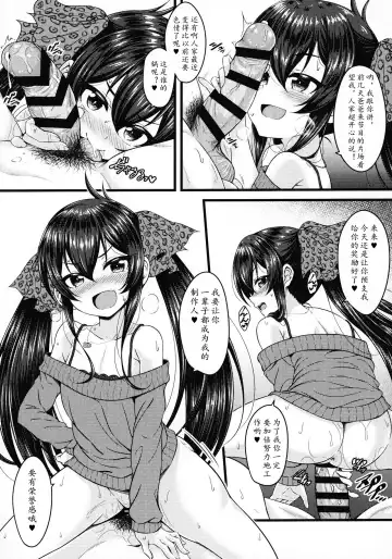 [Samidare Setsuna] Papa ni wa Ienai! Fhentai - Page 20