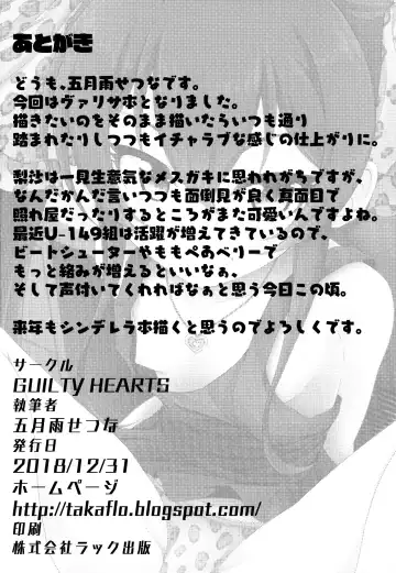 [Samidare Setsuna] Papa ni wa Ienai! Fhentai - Page 22