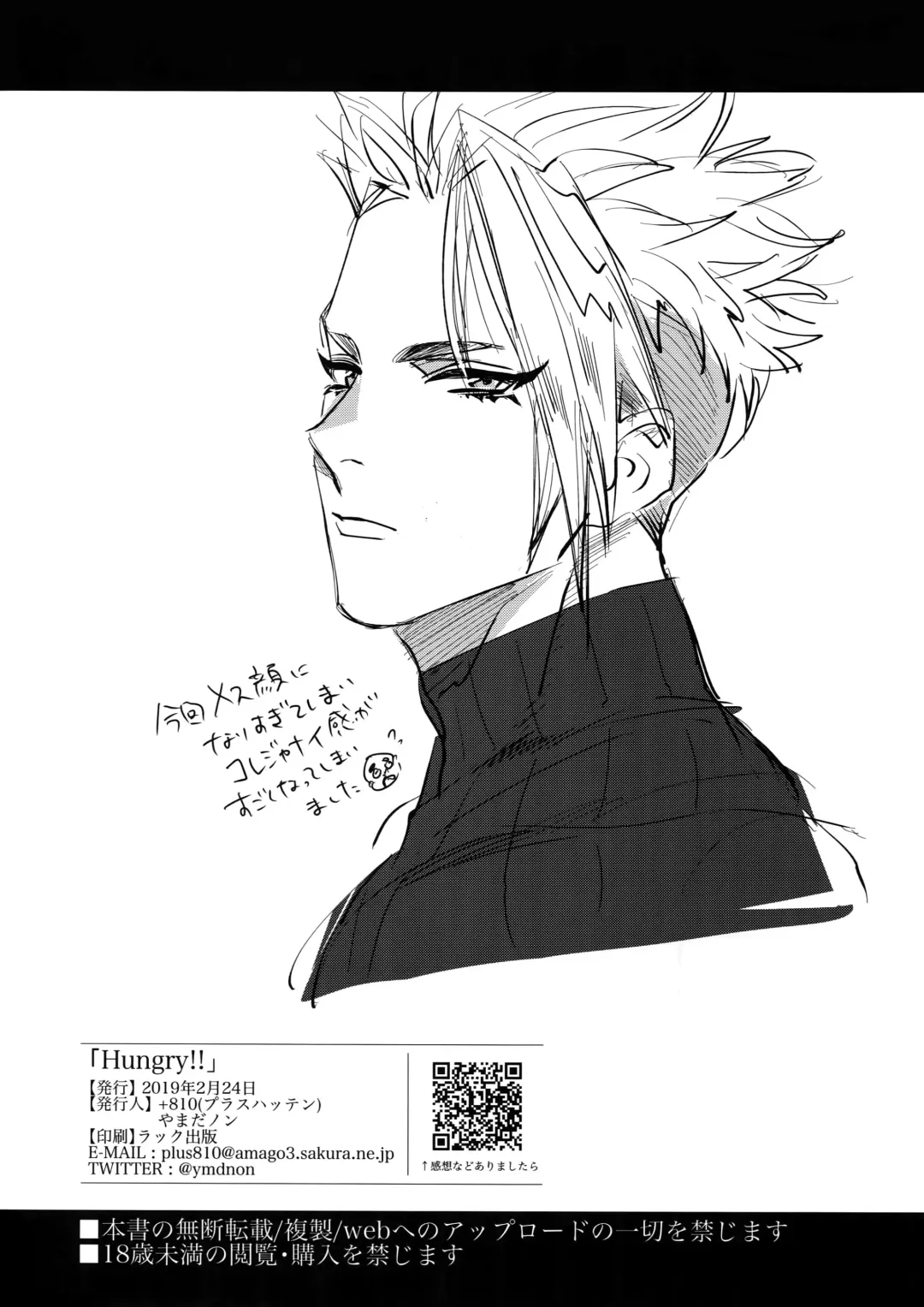 [Yamada Non] Hungry!! Fhentai - Page 21