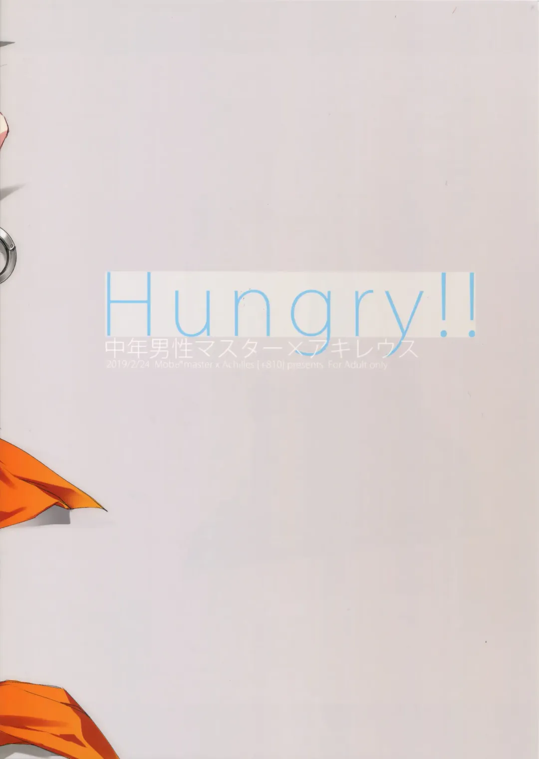 [Yamada Non] Hungry!! Fhentai - Page 22