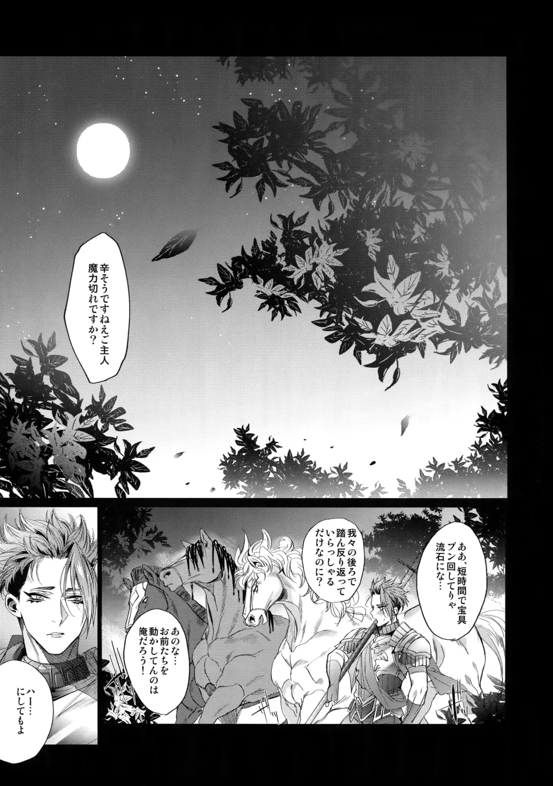 [Yamada Non] Hungry!! Fhentai - Page 4