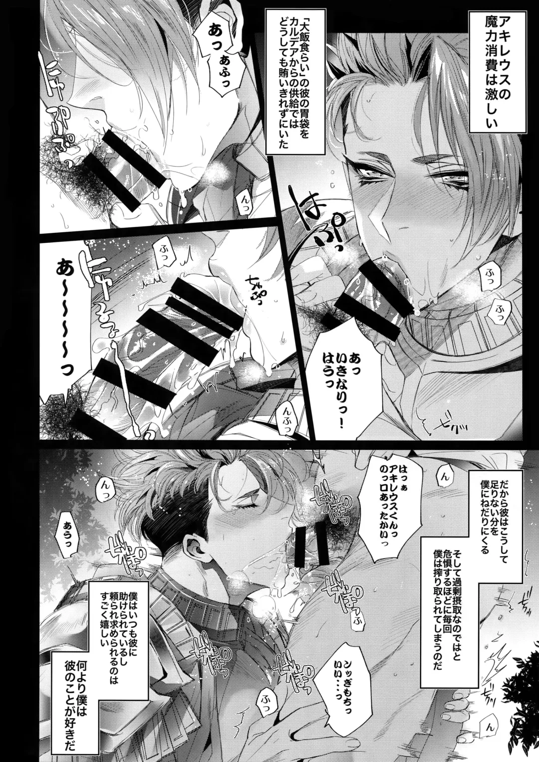 [Yamada Non] Hungry!! Fhentai - Page 7