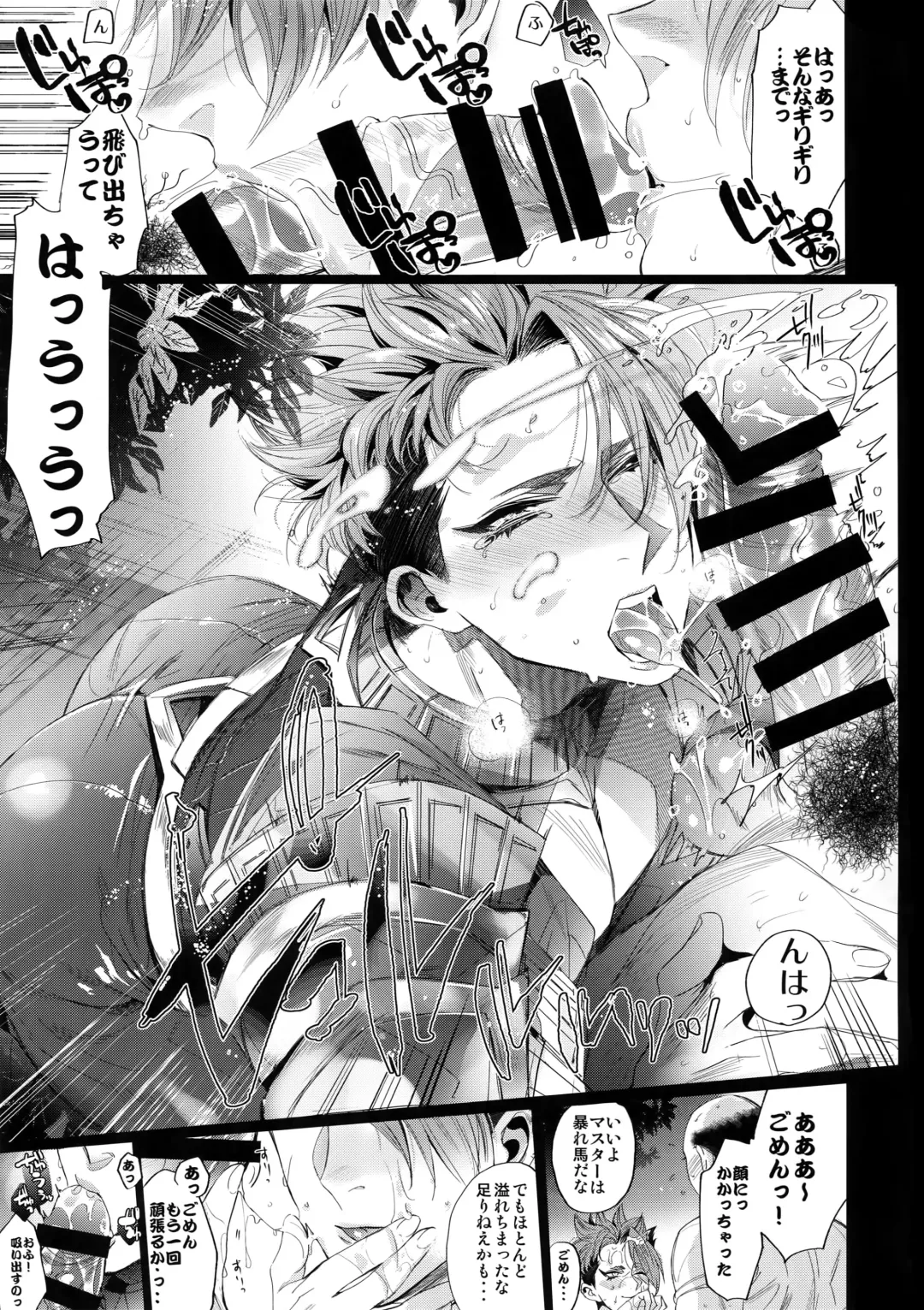 [Yamada Non] Hungry!! Fhentai - Page 8