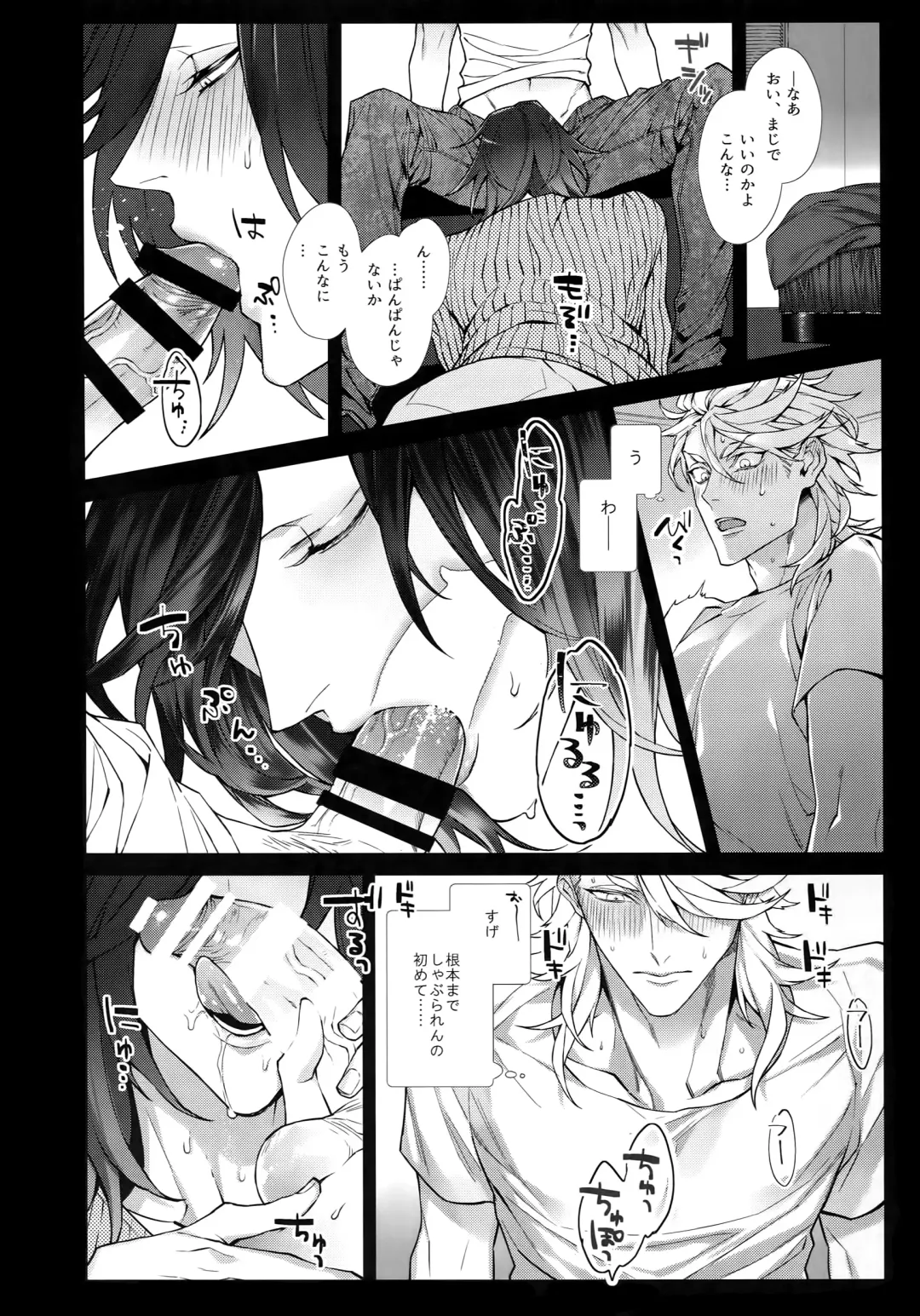 [Tim] White Flag Fhentai - Page 11