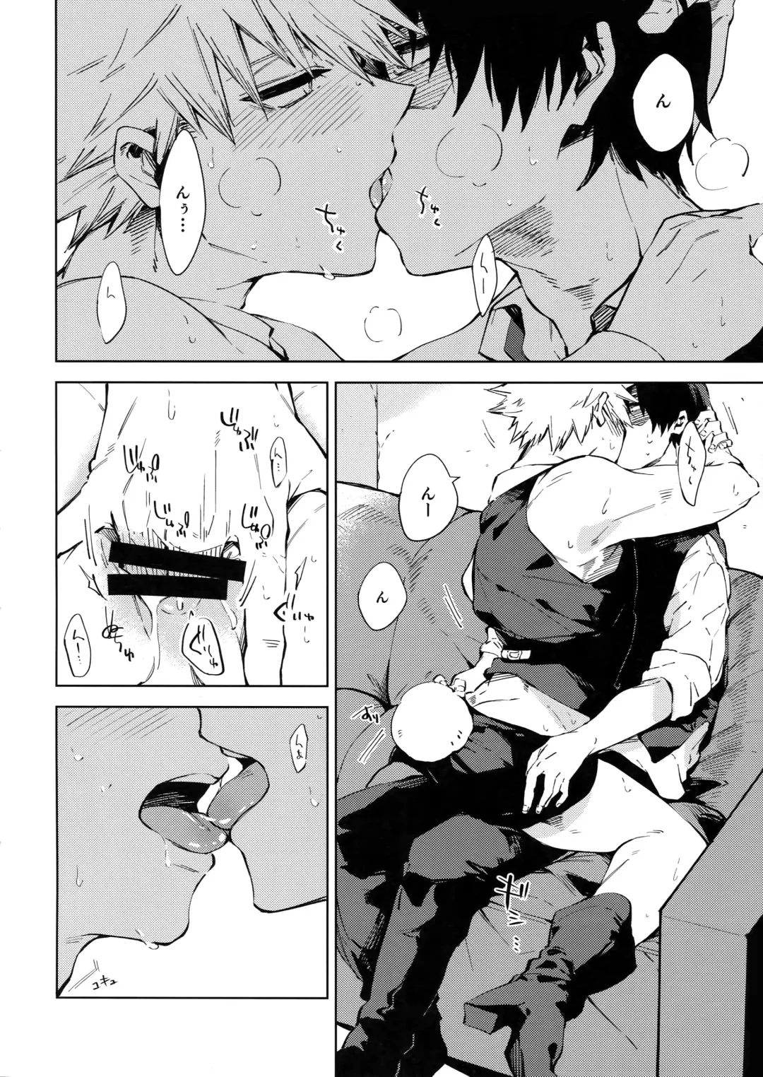 [Komu] Bunny Boy Bakugou-san Fhentai - Page 7