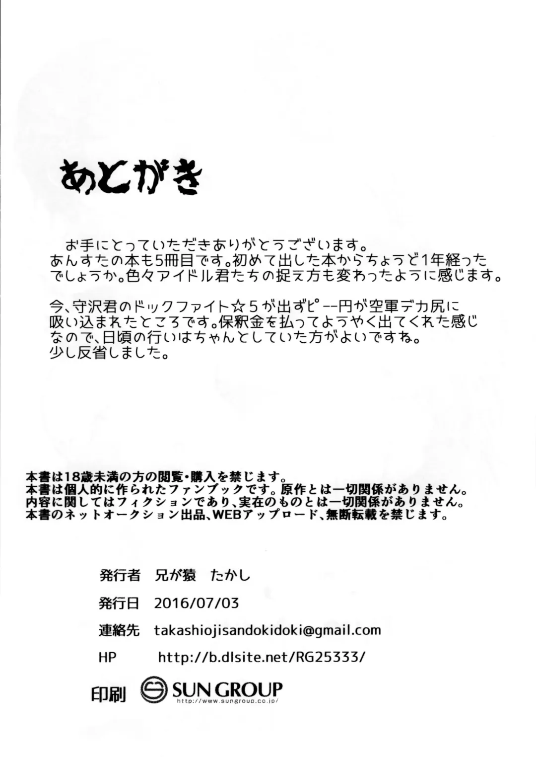 [Takashi] Okaa-san to XXX Fhentai - Page 25