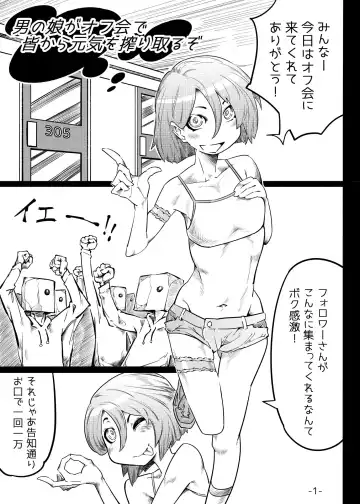 Otokonoko ga Off-kai de Mina kara Genki o Shiboritoru zo Fhentai - Page 2