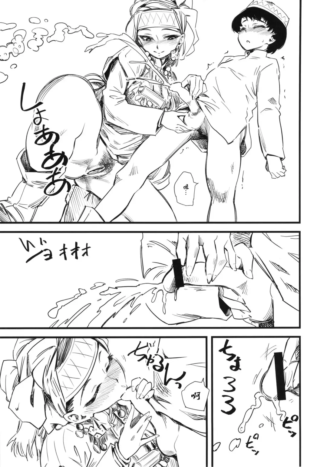 [Clover] NZ Fhentai - Page 6