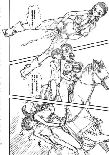 [Clover] NZ Fhentai - Page 27