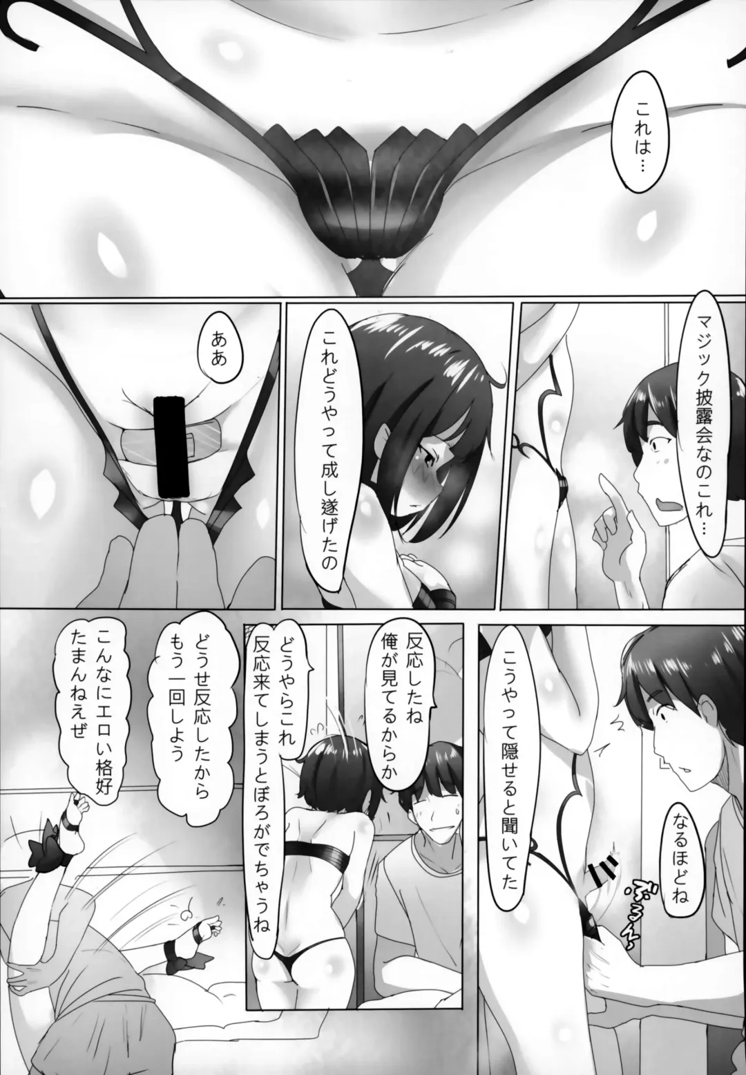 [Rq] HIMITSU III Fhentai - Page 12
