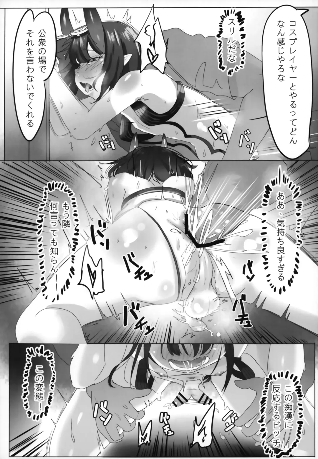 [Rq] HIMITSU III Fhentai - Page 24