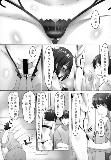 [Rq] HIMITSU III Fhentai - Page 12