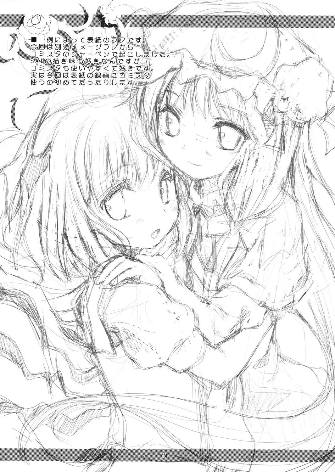 [Tilm] Akuma no Itazura Fhentai - Page 13